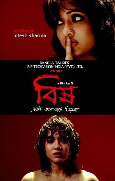 Bishh (2009) - Stream Online