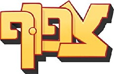 Tzafoof (2017) - Stream Online
