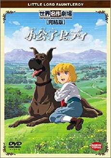 Little Prince Cedie (1988) - Stream Online