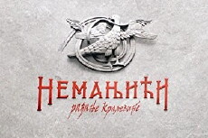 Nemanjici-radjanje kraljevine (2018) - Stream Online