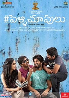 #Pellichoopulu (2016) - Stream Online