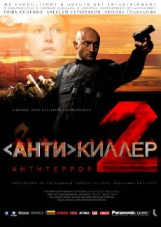 Antikiller 2: Antiterror (2003) - Stream Online