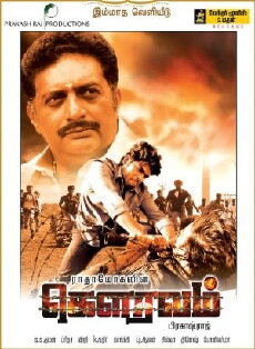 Gouravam (2013) - Stream Online