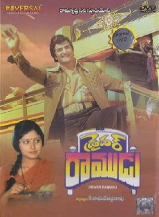 Driver Ramudu (1979) - Stream Online