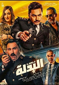 El Badla (2018) - Stream Online