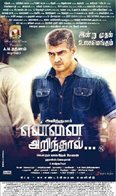 Yennai Arindhaal (2015) - Stream Online