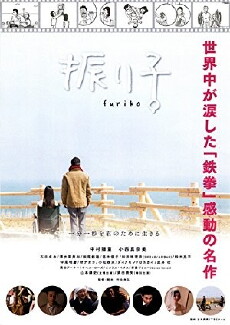 Furiko (2014) - Stream Online