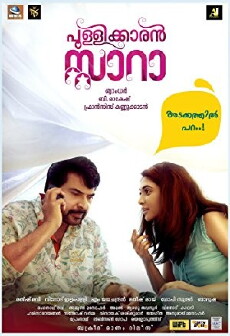 Pullikkaran Staraa (2017) - Stream Online