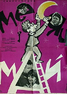 Mesyats may (1965) - Stream Online