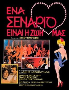 Scenario (1985) - Stream Online