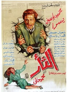 Thaar, -al (1984) - Stream Online