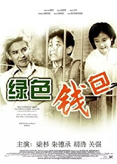 A Green Wallet (1981) - Stream Online