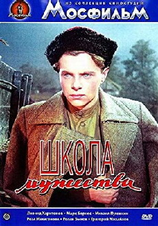School of Courage (1954) - Stream Online