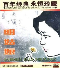 Ming gu niang (1984) - Stream Online