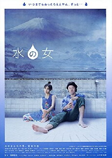 Woman of Water (2002) - Stream Online