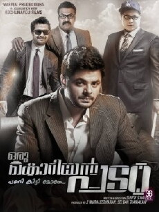 Oru Korean Padam (2014) - Stream Online