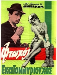 Ftohos ekatommyriouhos (1965) - Stream Online