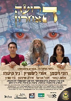 The Last Shepherd (2015) - Stream Online