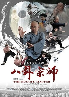 The Kungfu Master (2012) - Stream Online