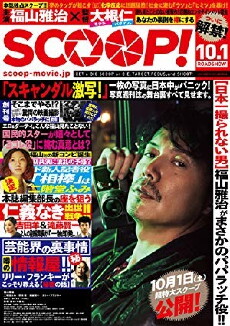Scoop! (2016) - Stream Online