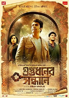 Guptodhoner Sondhane (2018) - Stream Online
