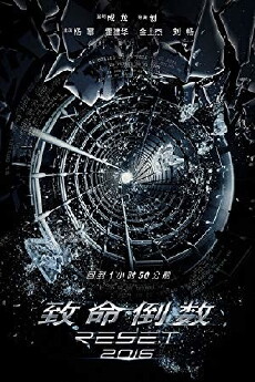 Reset (2017) - Stream Online