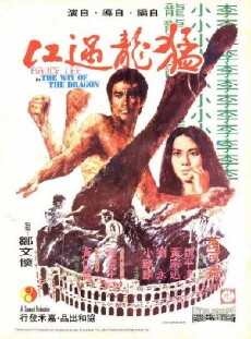 The Way of the Dragon (1972) - Stream Online