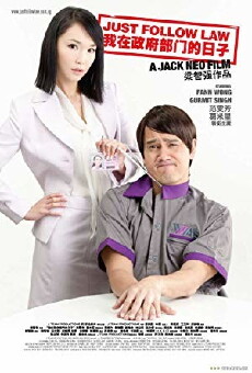 Just Follow Law (2007) - Stream Online