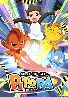 Net Ghost PiPoPa (2008) - Stream Online