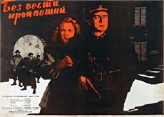 Bez vesti propavshiy (1957) - Stream Online