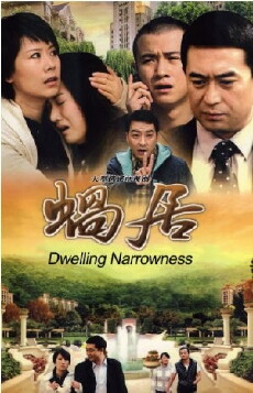Dwelling Narrowness (2009) - Stream Online