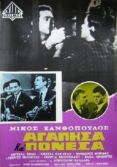Love and Pain (1963) - Stream Online
