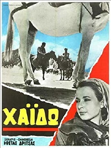 Haido (1967) - Stream Online