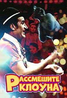 Rassmeshite klouna (1984) - Stream Online