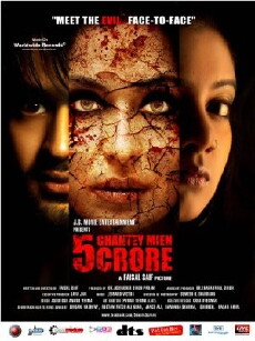 5 Ghantey Mien 5 Crore (2012) - Stream Online