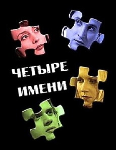 Four Names (2005) - Stream Online