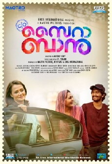 C/O Saira Banu (2017) - Stream Online