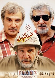 Bulletproof (2012) - Stream Online