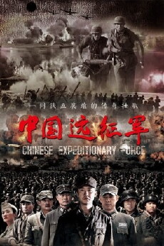 Chinese Expeditionary Force (2011) - Stream Online
