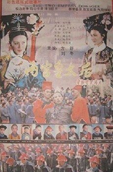 Empress's Story (1987) - Stream Online