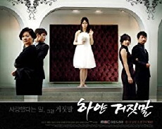 White Lies (2008) - Stream Online