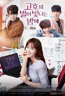 Gogh, the Starry Night (2016) - Stream Online