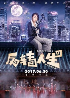 Wished (2017) - Stream Online