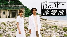 Dr. Coto's Clinic (2003) - Stream Online