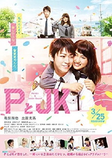 Policeman and Me (2017) - Stream Online