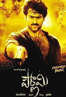 Pournami (2006) - Stream Online