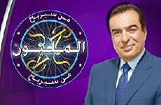 Who Wants to Be a Millionaire? (2015) - Stream Online
