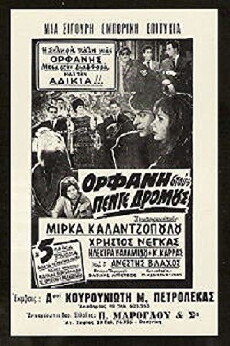 Orfani stous pente dromous (1964) - Stream Online
