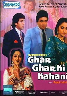 Ghar Ghar Ki Kahani (1988) - Stream Online
