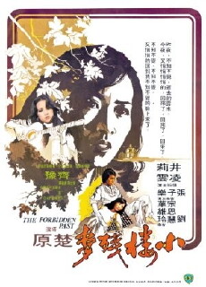 The Forbidden Past (1979) - Stream Online